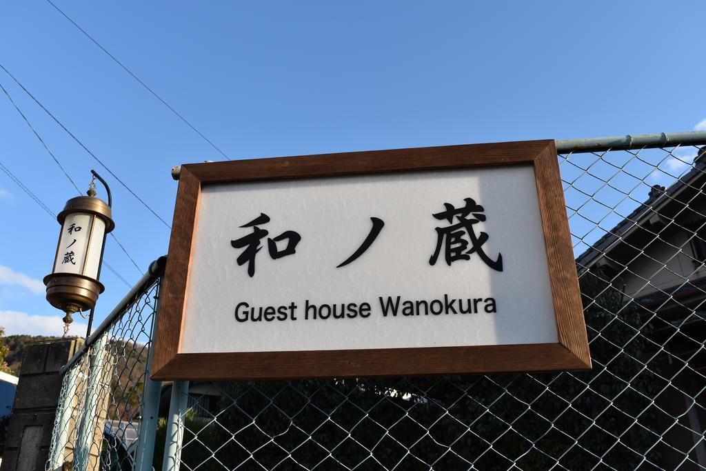 Wanokura Hotel Kyoto Ruang foto